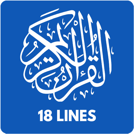 Al Quran-18 Lines logo