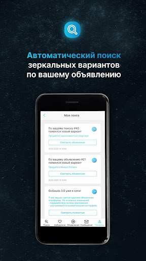 GoSauda Screenshot 4 - AppWisp.com