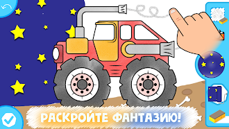 Game screenshot Раскраска для детей 3-4 лет apk download