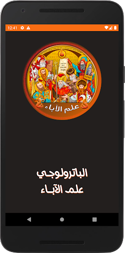 علم الباترولوجى