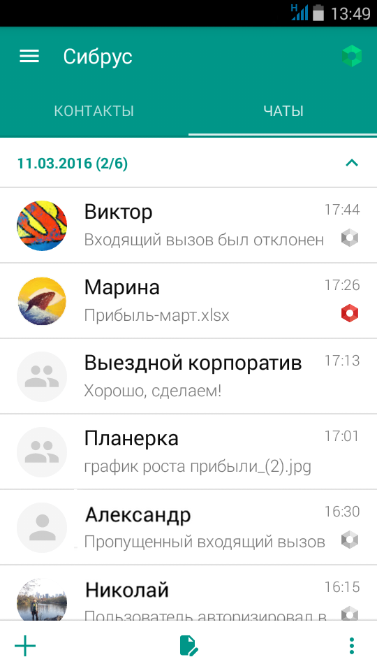 Android application CYBRUS screenshort