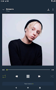 Zay.Музыка: download and listen music Screenshot