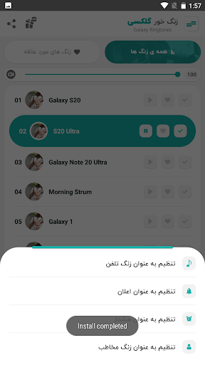 زنگ خور گلکسی S20‎