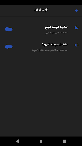 اسئلتنا Asaltna