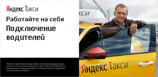 МОБИЛЬНОЕ ПРИЛОЖЕНИЕ «REAL-KMV» ДЛЯ ВОДИТЕЛЯ ТАКСИ
