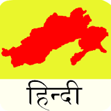 Appsc (Arunachal) Hindi icon