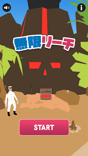 Android application 無限リーチ screenshort