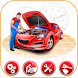 自動車修理、自動車整備士ガイド。 - Androidアプリ