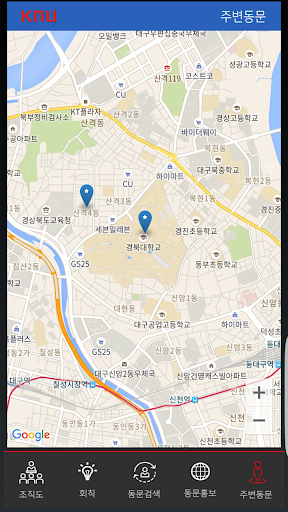 경북대 외식산업(FAMP) 총동창회 Screen 2