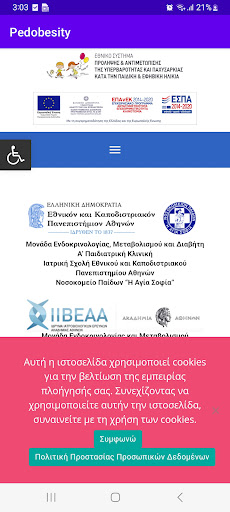 Pedobesity Screen 2