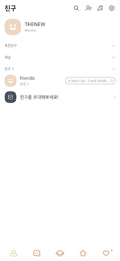 WhiteBrown01 톡 테마 Screen 3