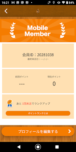 wine&鉄板grill Bar えんじゃ Screen 3