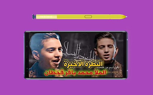 النظرة الاخيرة محمد باقر قحطان