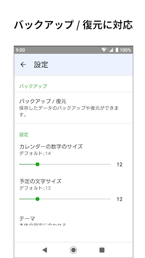 シンプルカレンダー・メモ Screen 3