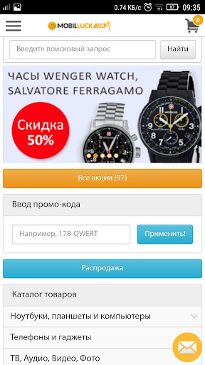 Мобиллак интернет магазин Screen 2