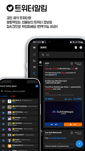 BitPump - Binance Pump Detect screenshot 3