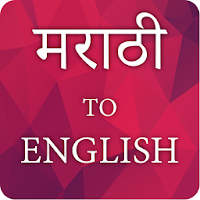 Marathi to english translator