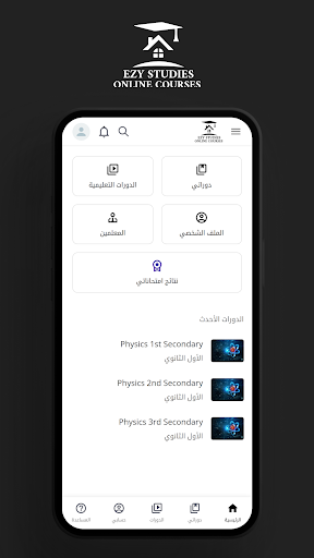 Ezy Studies Screen 3