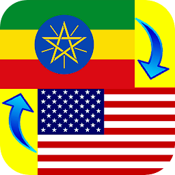 「Amharic - English Translator」のアイコン画像
