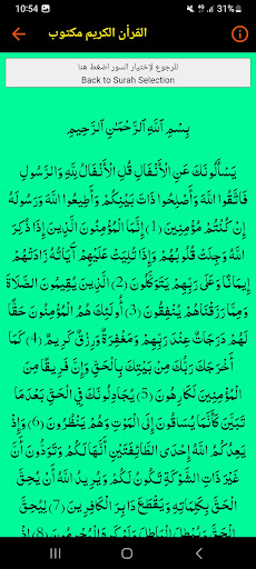 Quran in English offline mp3 Screen 3