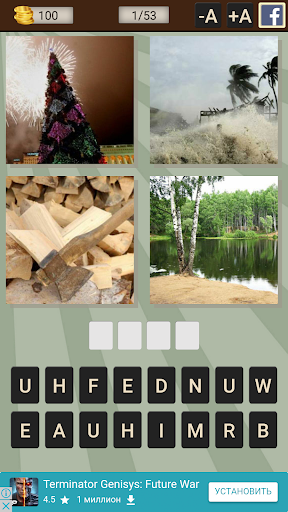 4 Pics 1 Word Guess words Screen 2