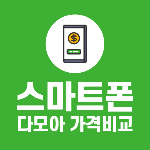 휴대폰싸게파는곳 스마트폰싸게파는곳 핸드폰싸게사는곳 logo