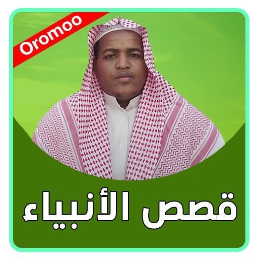 Seenaa Anbiyootaa logo