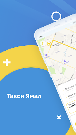 Android application Такси Ямал screenshort