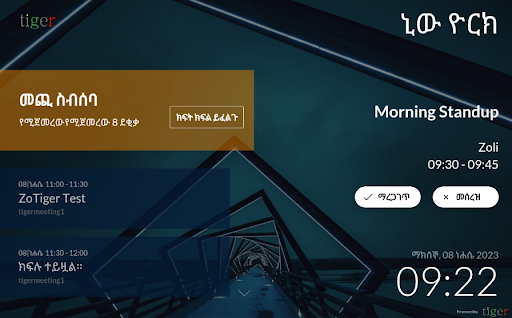 Android application Tigermeeting screenshort