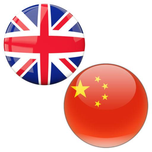 English to Chinese Translator logo
