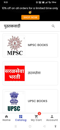 Android application Pustakwadi screenshort