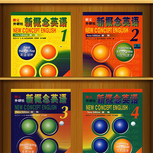 新概念英语全四册专业版-轻松学英语美语- Apps on Google Play
