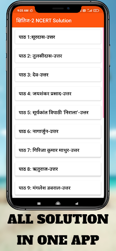 Class 10th Hindi NCERT Notes Screen 2