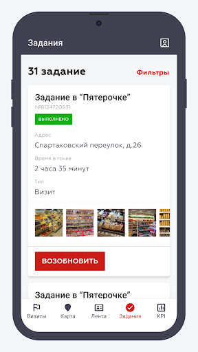 Сработаемся Screen 3