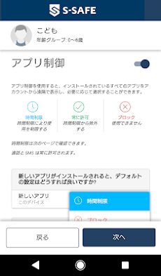 S-SAFEのおすすめ画像4