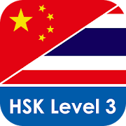 Top 10 Books & Reference Apps Like Daxiang HSK3 - Best Alternatives