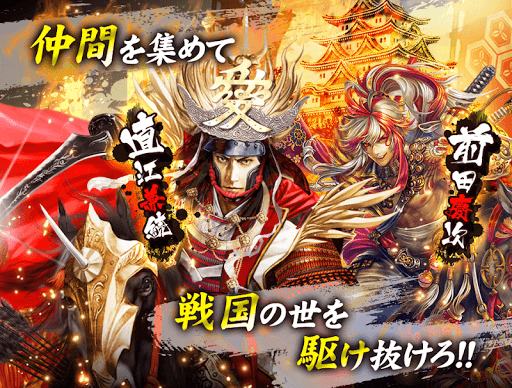 戦国炎舞 Kizna Overview Google Play Store Japan
