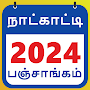 Tamil Calendar 2024 Panchangam
