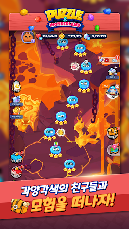 Game screenshot 퍼즐 & 원더랜드 X 뀨 엔터 hack