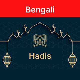 Hadis in Bengali