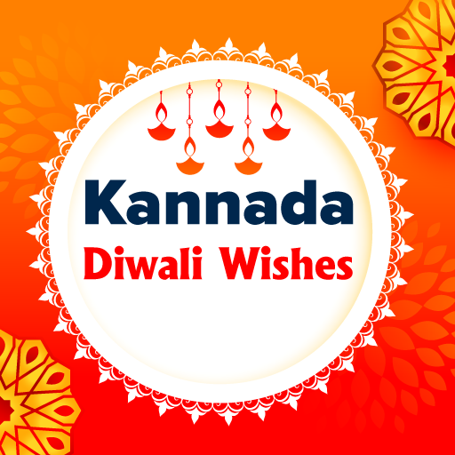 Kannada Diwali Wishes logo