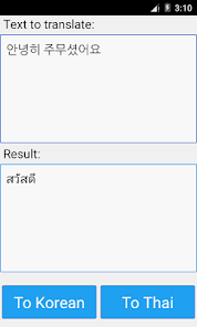 แปลไทยเกาหลี - แอปพลิเคชันใน Google Play