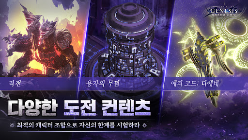 창세기전 모바일 - 서풍의 광시곡 screenshot 14