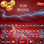 Bangla Keyboard: Bangladeshi Typing keyboard
