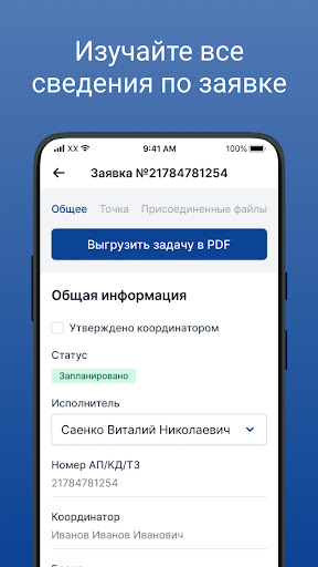 TECH-MERCH.RU Screen 3