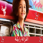 Cover Image of Tải xuống الغزالة رايقة كلمات وفيدوهات  APK