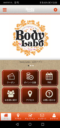 Android application Body Labo 公式アプリ screenshort