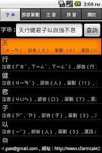 康熙與國語字庫 Apps On Google Play