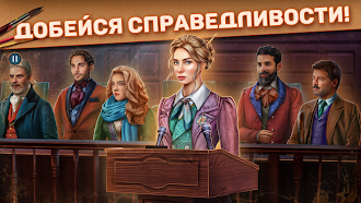 Game screenshot Criminal Archives 4: Extra hack