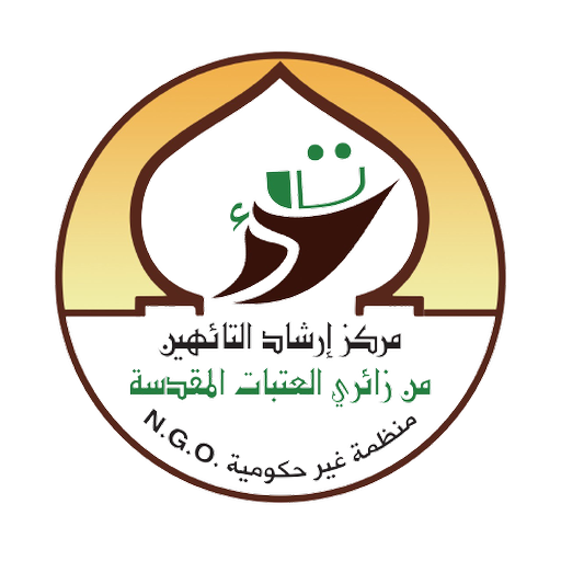Lost People إرشاد التائهين logo